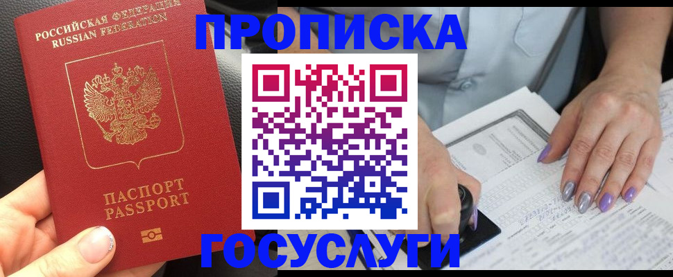 временная регистрация адрес в Звенигово