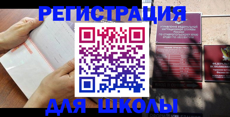 прописка от собственника в Звенигово